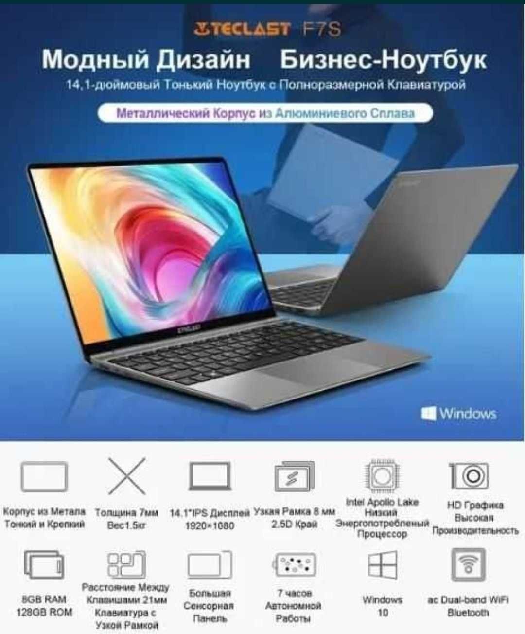 Ноутбук Teclast F7s -Intel Apollo Lake N3350, 14.1"