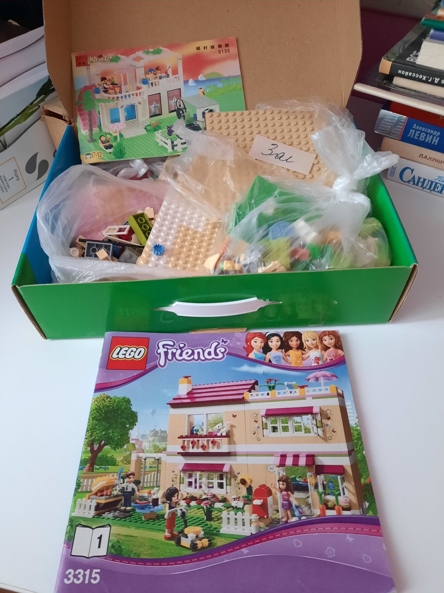Конструктор Lego Friends будинок