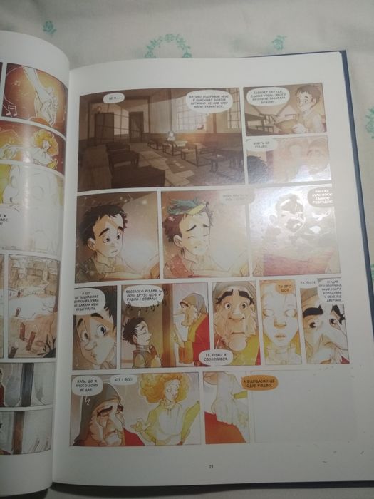 Різдвяна пісня Чарльз Діккенс Книга-комікс