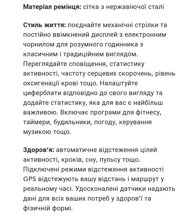 Розумний годинник fossil