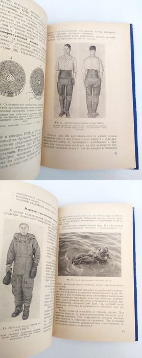 СНАРЯЖЕНИЕ Лётчика и космонавта скафандр лётный высотный костюм