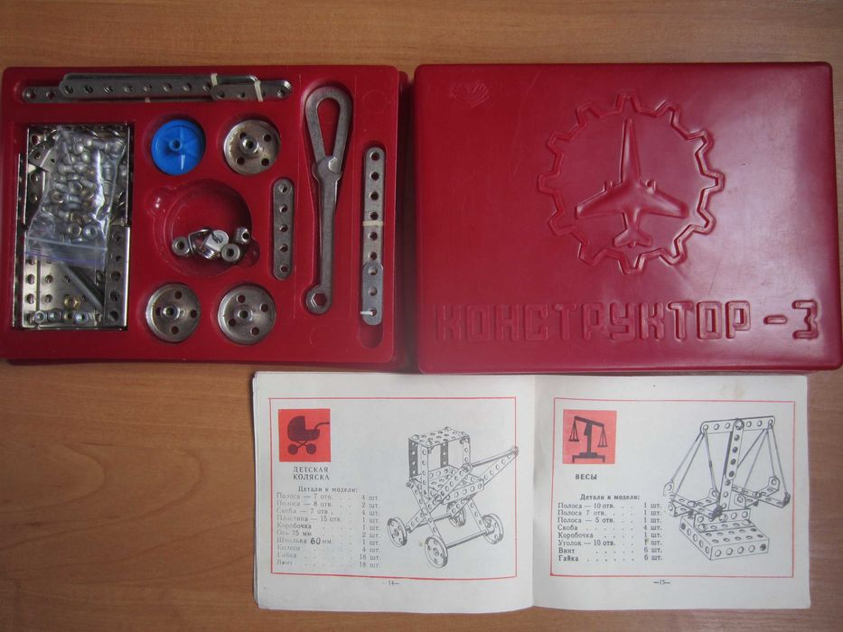 Конструктор металлический №3 ссср