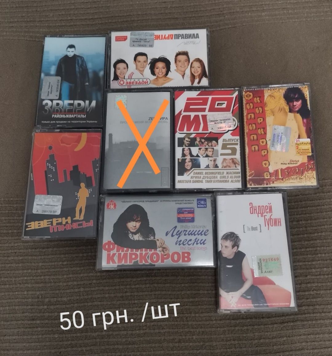 Аудиокассеты в ассортименте (украинская, русская и зарубежная эстрада)
