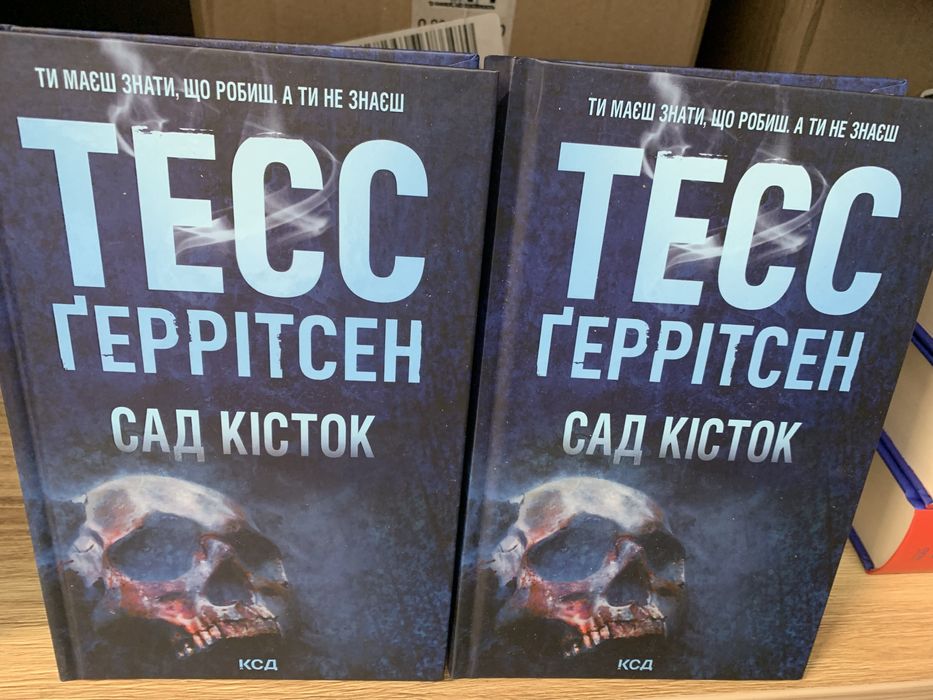 Комплект книг Тесс Геррітсен