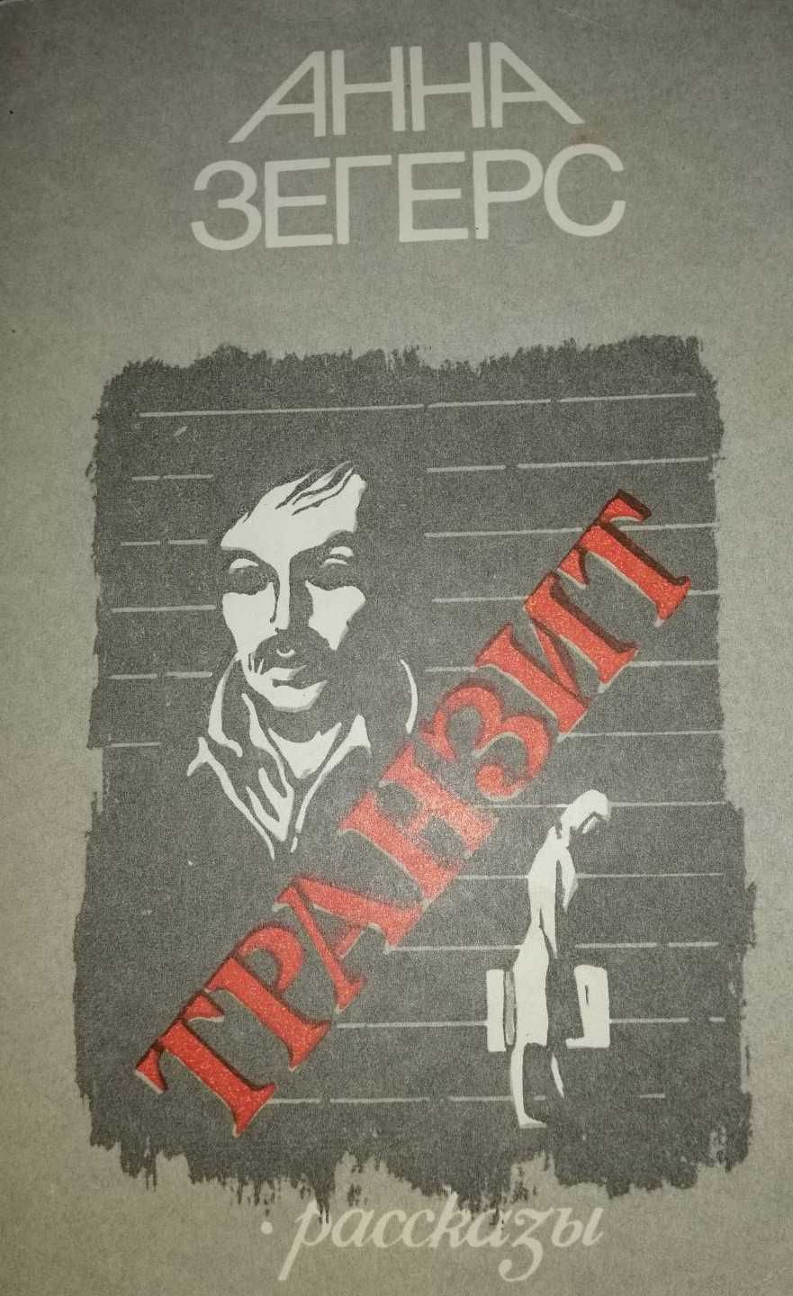 Собрание В.СКОТТА в 8 т Н.С. Лесков в 12 т Ф.КУПЕР в 6 т А.Дюма