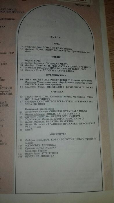 Книга Київ есть 2 книги :
 проза, поезія ,публіцистика 3.1991
