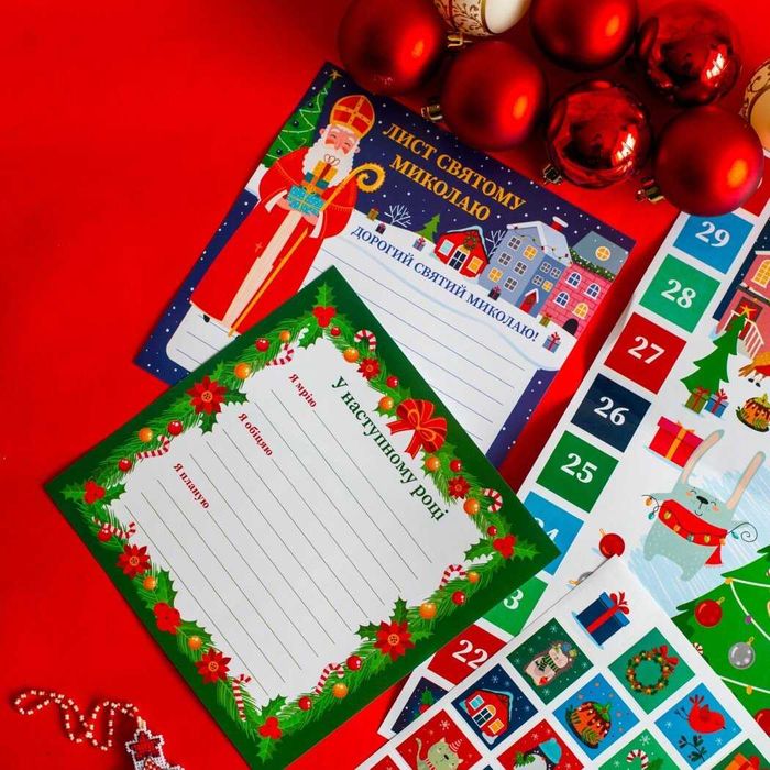 Адвент-календар. Подарунковий набір творчості