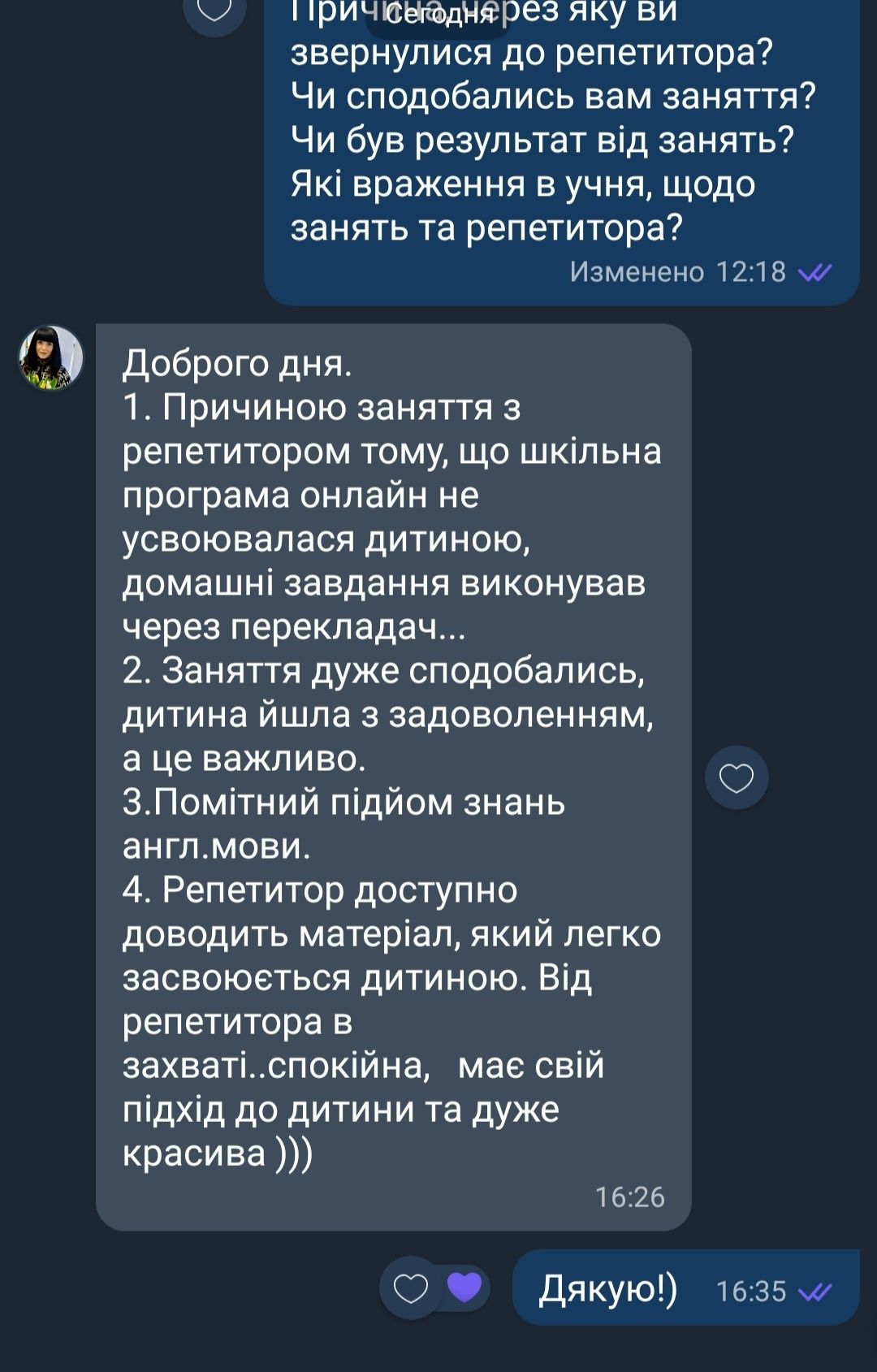 Репетитор английского и немецкого