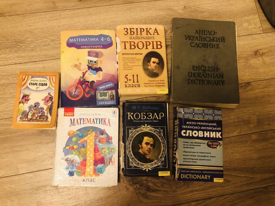 Киги на польській мові італійська кухня молитовник словник англо украі