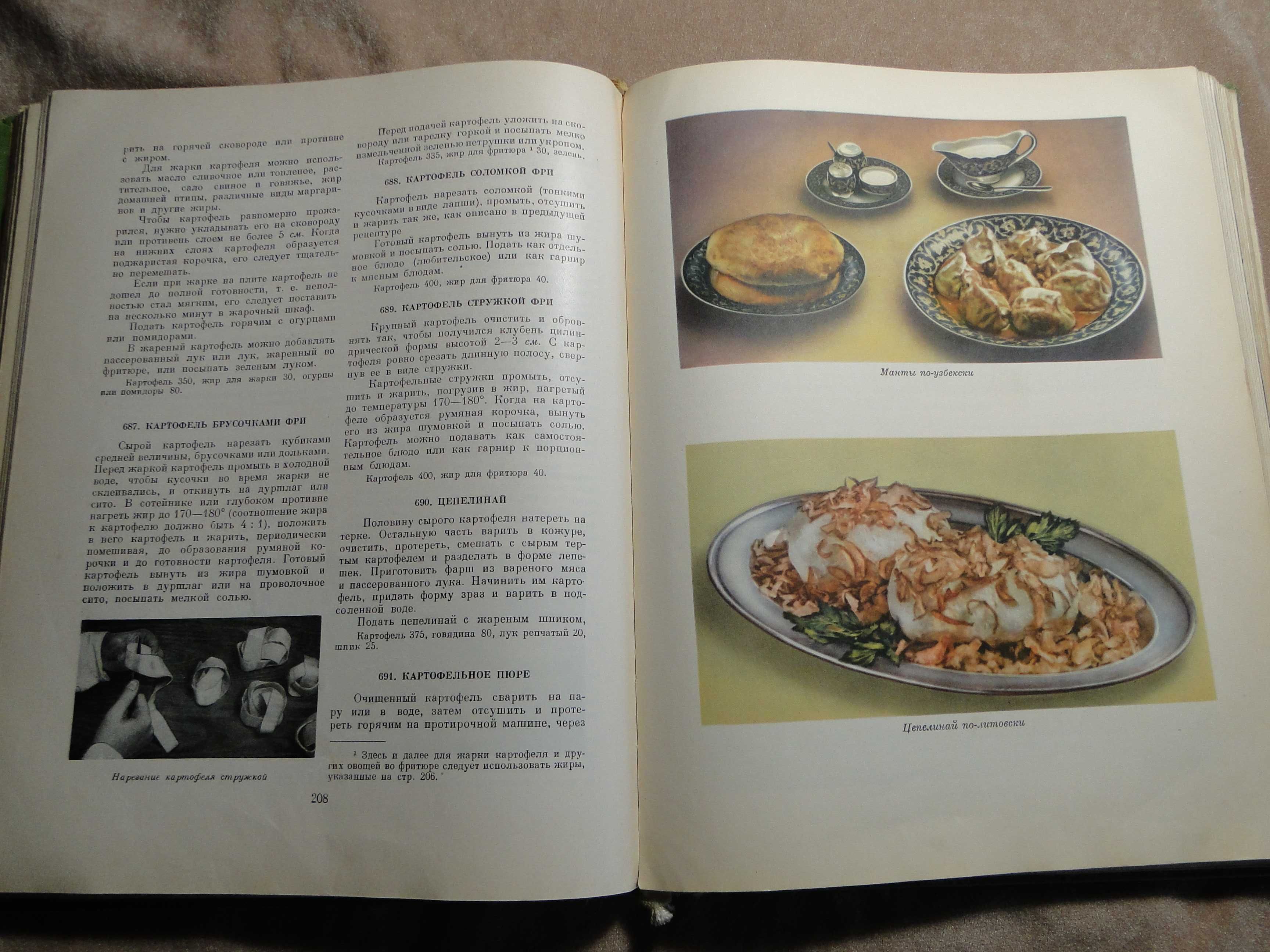 Кулинария   1961 г.