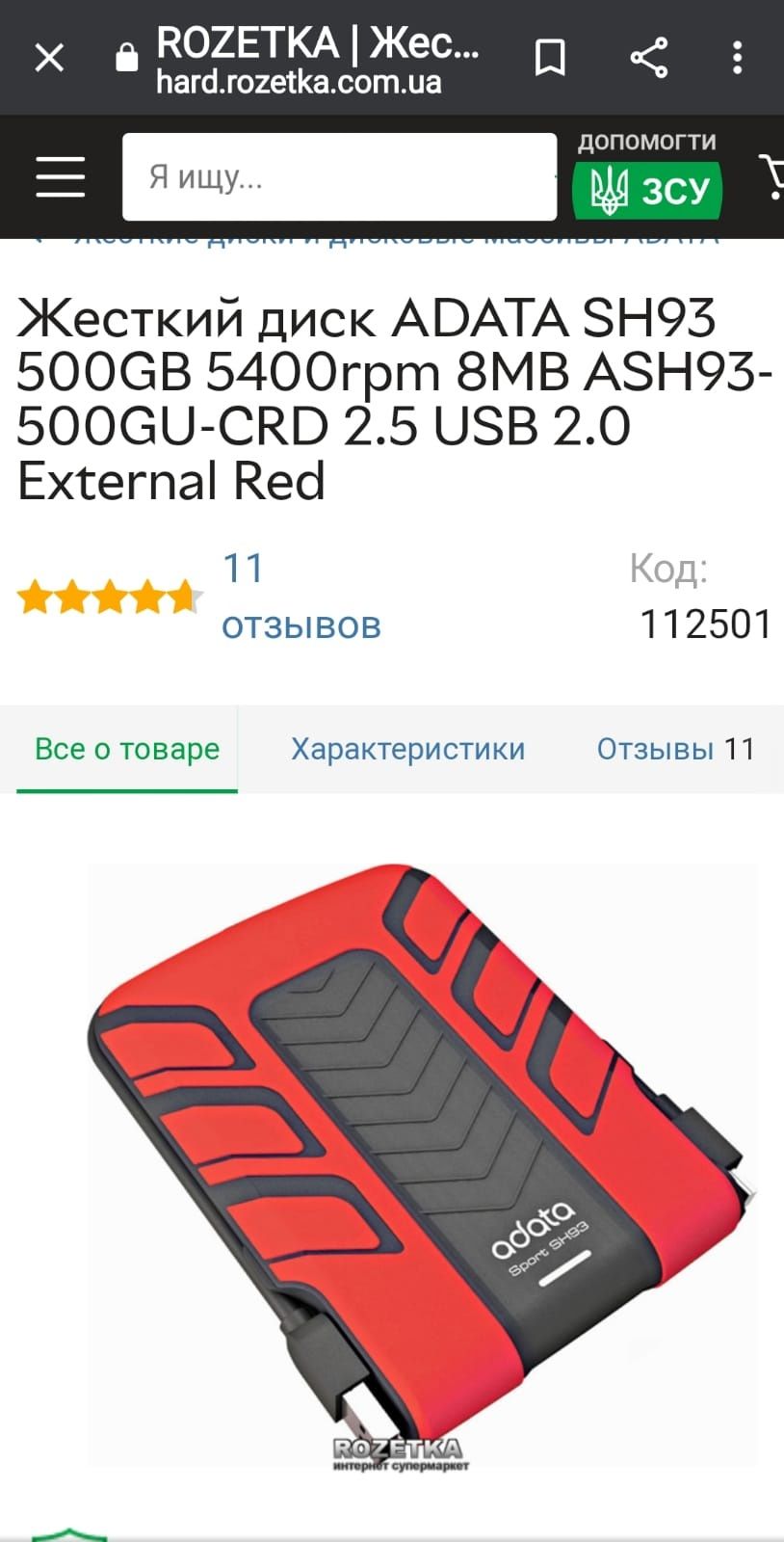 Жесткий диск Adata 500 gb