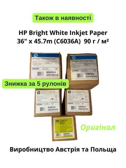 Кольорові , чорні оригінальні картриджі Hewlett Packard HP82 HP10