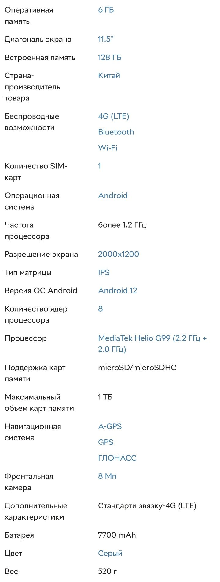 Планшетный ПК Lenovo Tab P11 (2nd Gen) TB350XU 6/128GB 4G Storm Grey