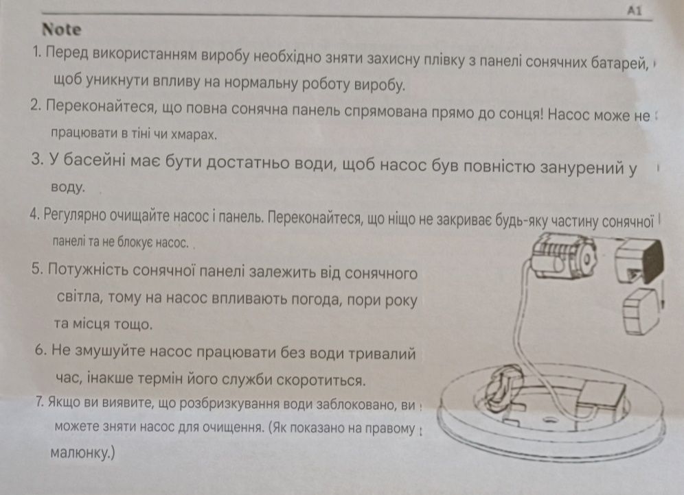 Плаваючі сонячні фонтани,  на сонячній батареї.