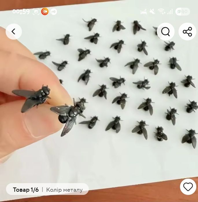 Серьги види  мух