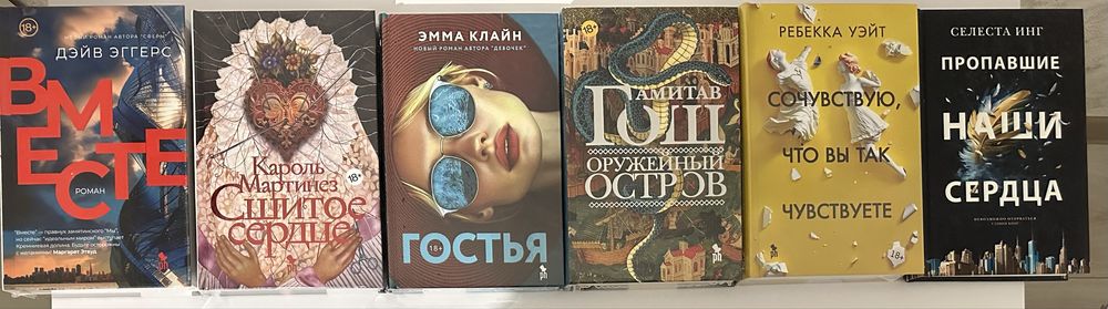 Современная зарубежная литература, мировое наследие классики, романы