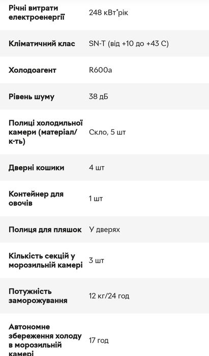 Продам Холодильник GORENJE NRK6202ES4