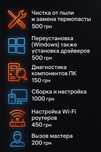 Домашний компьютерный мастер!)