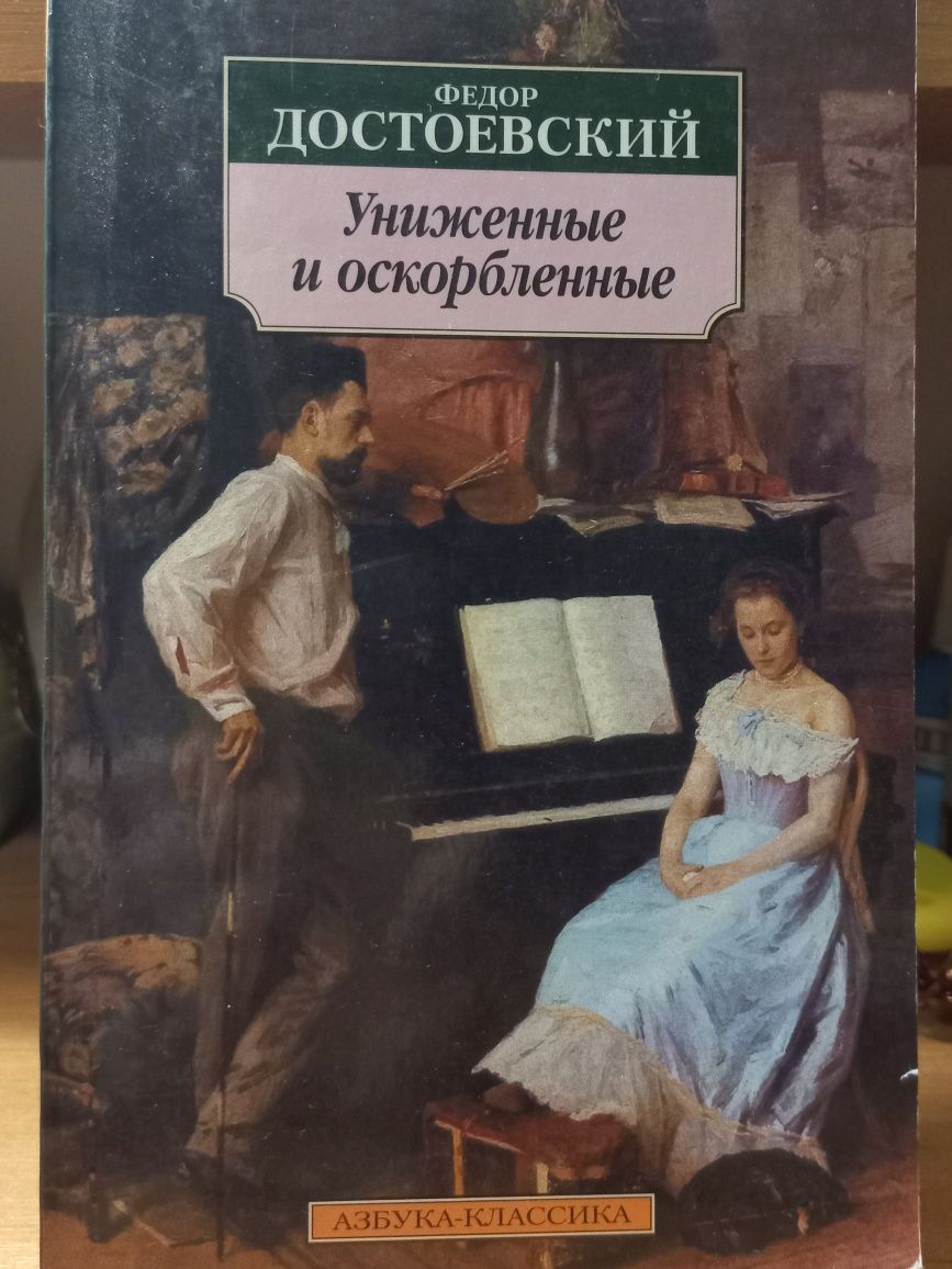 Книжки,Булгаков, Достоєвський та інші.