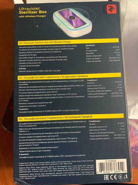 Ультрафіолетовий стерилізатор 2E з бездротовою зарядкою (2E-UVSB040)