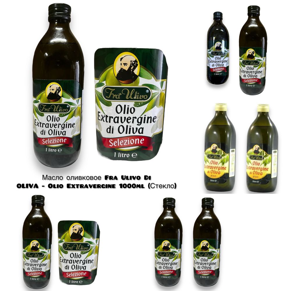 Масло оливковое Fra Ulivo Di OLIVA - Olio Extravergine 1000ml