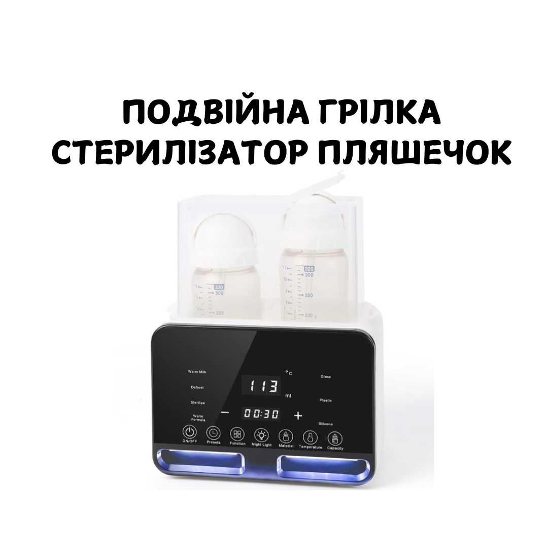 Стерилізатор та підігрівач дитячих пляшок Smart Comfort Pro 5в1
