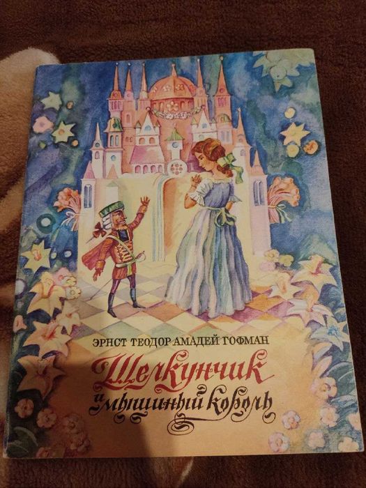 Книга Эрнст Теодор Амадей Гофман - Щелкунчик