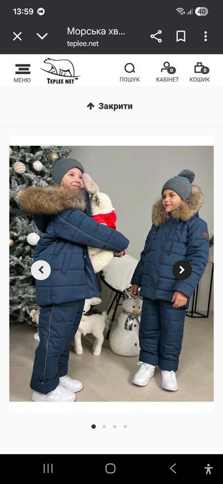 Комбінезон зимовий костюм