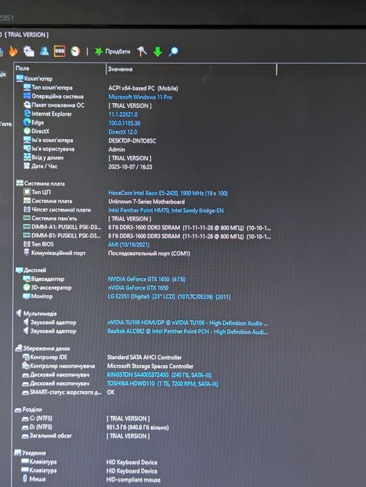 Ігровий ПК (GTX 1650 / 16GB) + Монітор LG 23" + Клавіатура