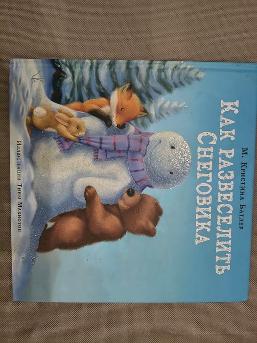 Різдвяна книжечка рос.мовою