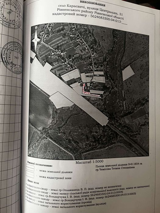 Продам будинок з приватизованою ділянкою с.Караєвичі, Рівненський р-н
