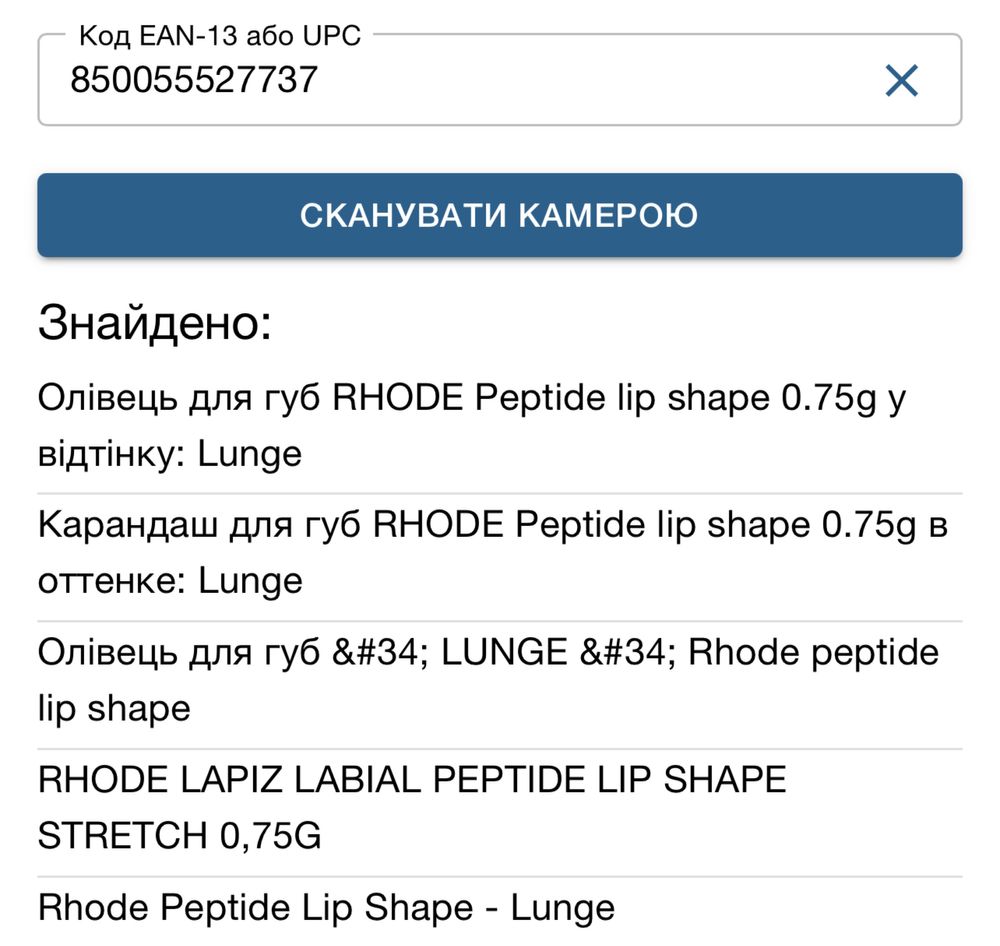 Олівець для гуд Rhode. Оригінал