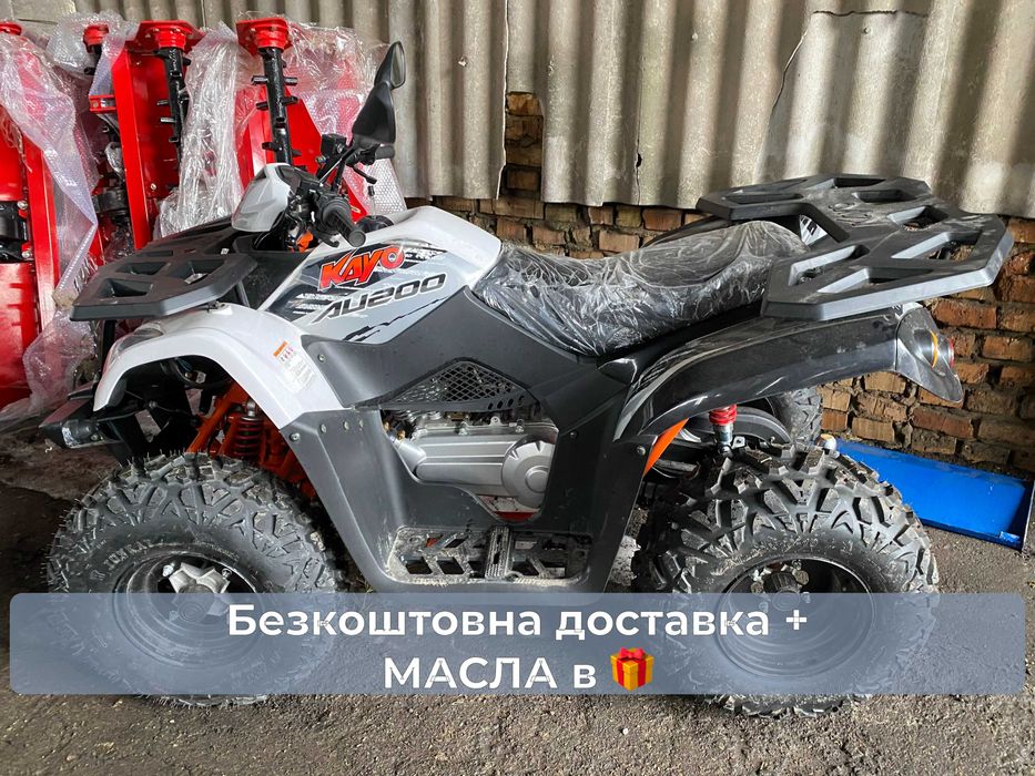 КВАДРОЦИКЛ KAYO BULL 200, Масла в подарунок, Доставка безкоштовно