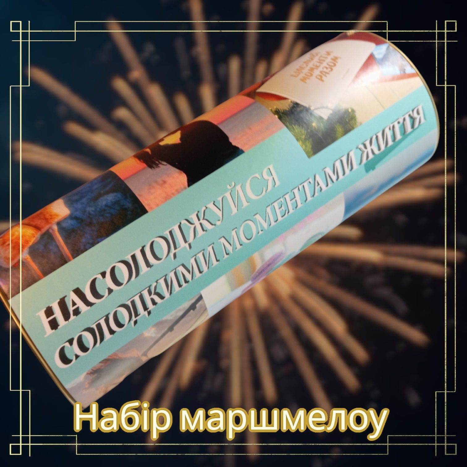 Подарочный набор маршмеллоу