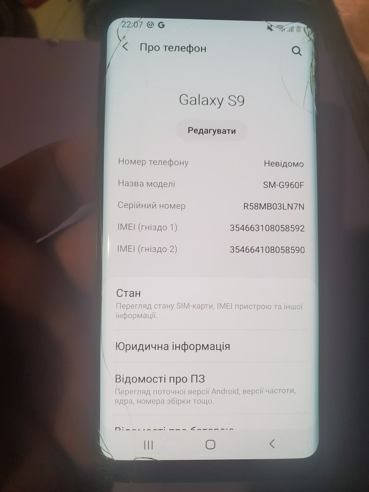 Продам samsung s9 полностью рабочий