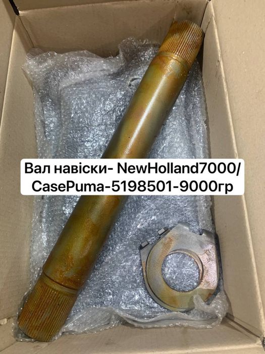 Корпус ВВП, шестерня New Holland, ступица, вал навески, вал зубчастого