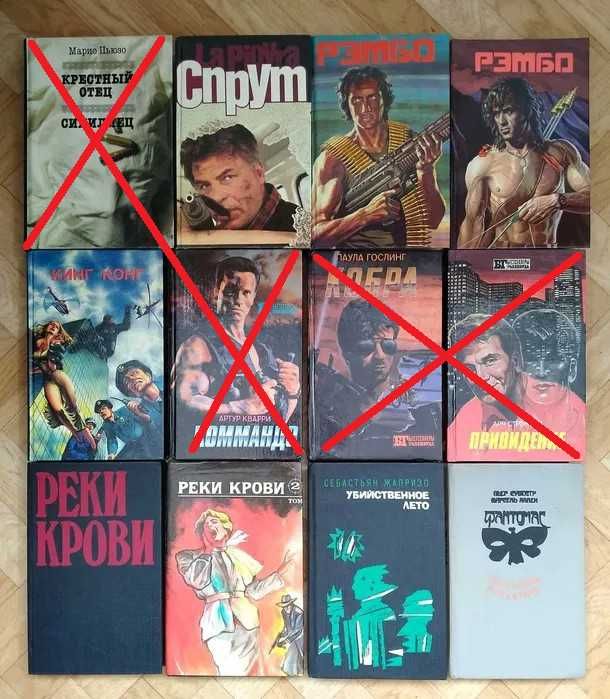 Детективы (список ниже)