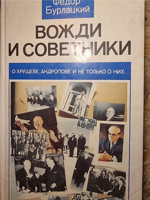 Комплект книг про історію СССР, КГБ та Другу Світову війну