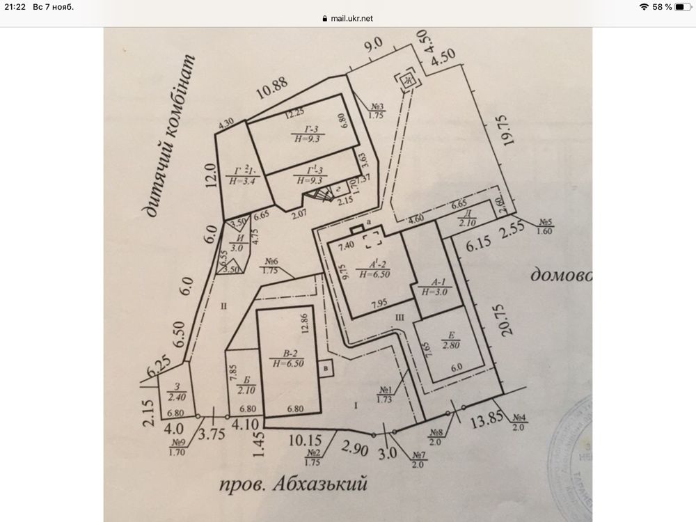 Продам дом на пр. Гагарина