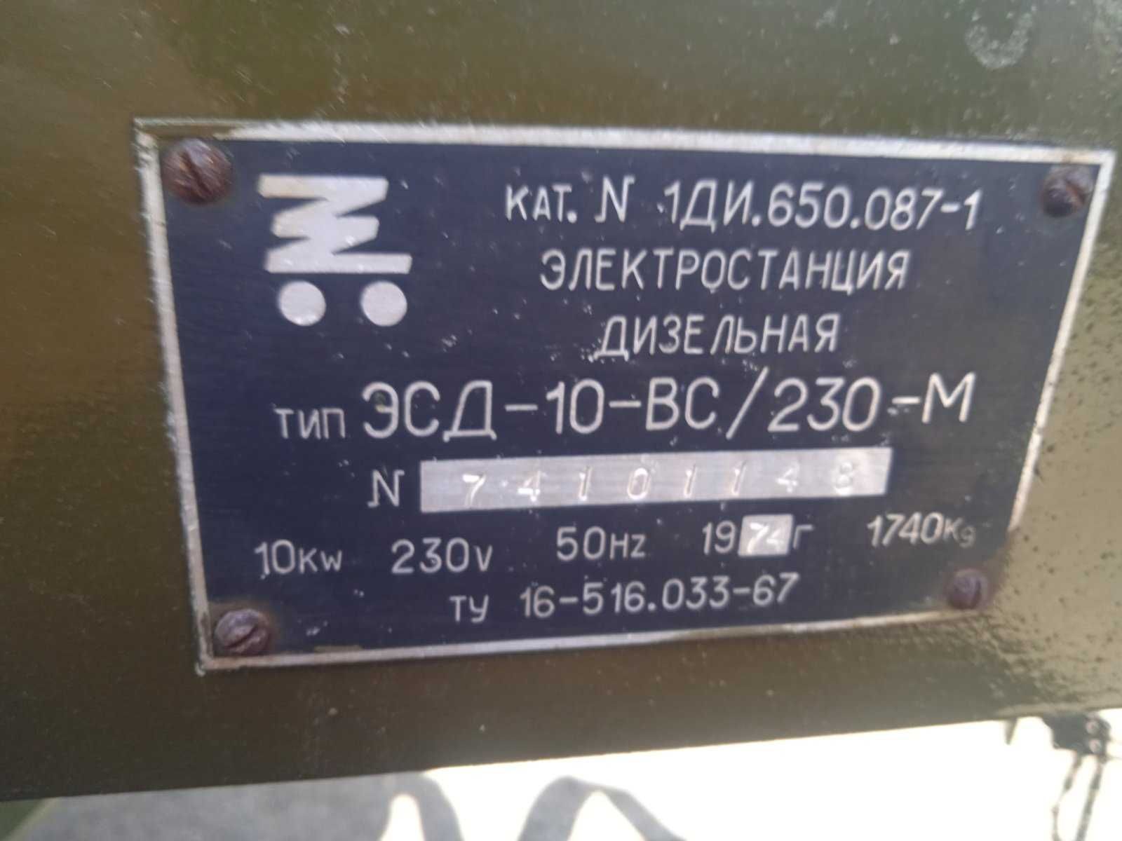 Дизельная электростанция. Генератор 10KW, 220V