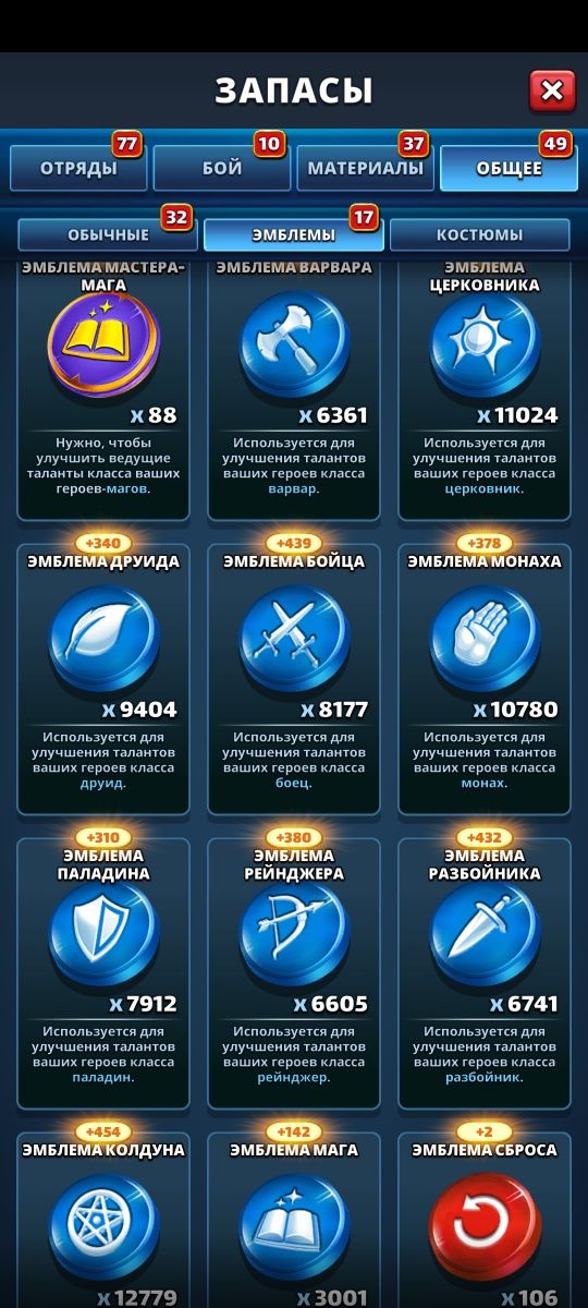 Empires and puzzles продам аккаунт 100 уровень