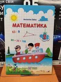 Математика 2 клас