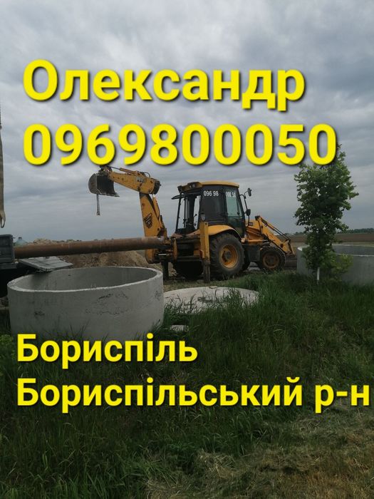 Оренда. Послуги Екскаватора JSB 3CX - 4CX