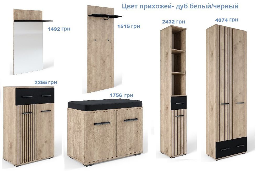 Прихожая АМБРЕ (комплектом или все элементы отдельно).В наличии.