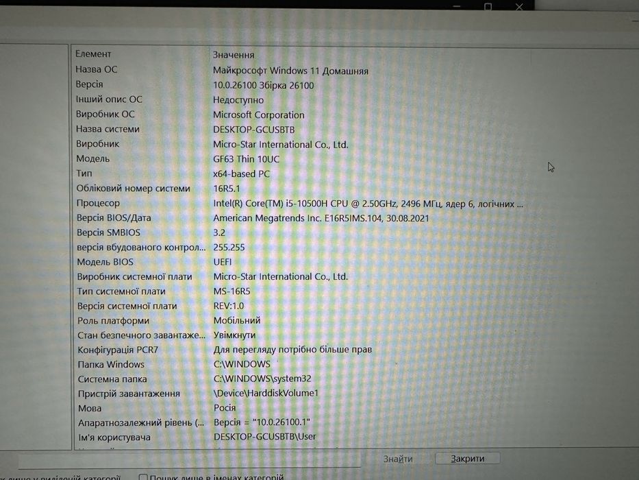 Ноутбук MSI GF63 Thin 10 UC