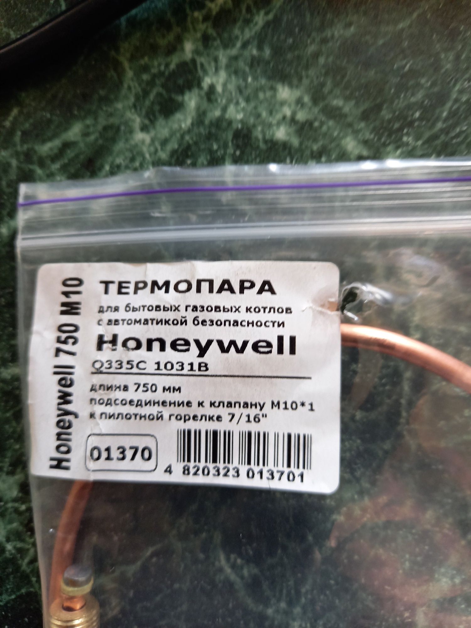 Термопара L=750mm