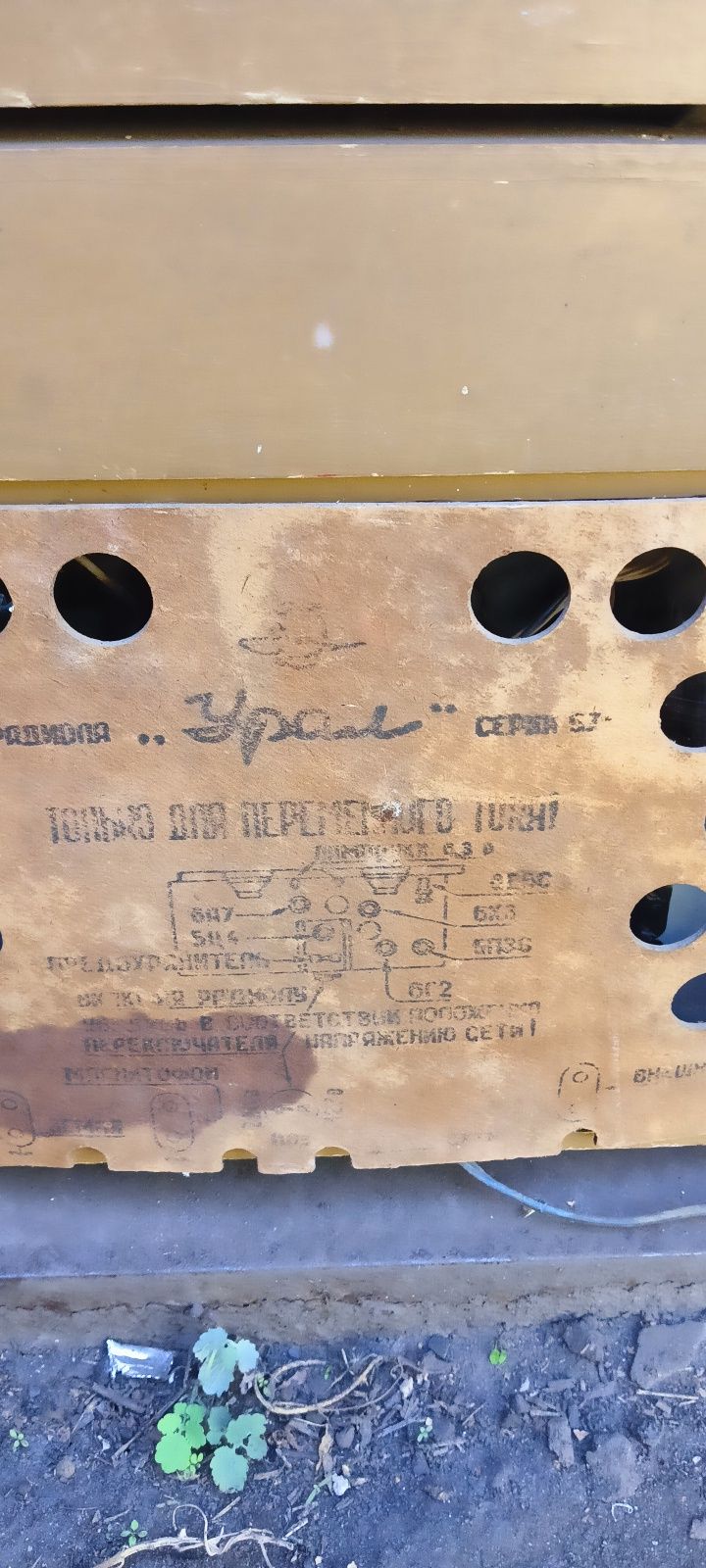 Продам Радиола УРАЛ 57