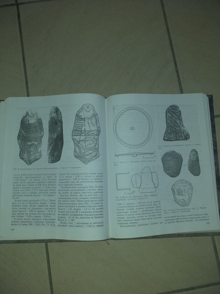 Продам энциклопедию про Запорожский край.Каменная могила и её окрестно