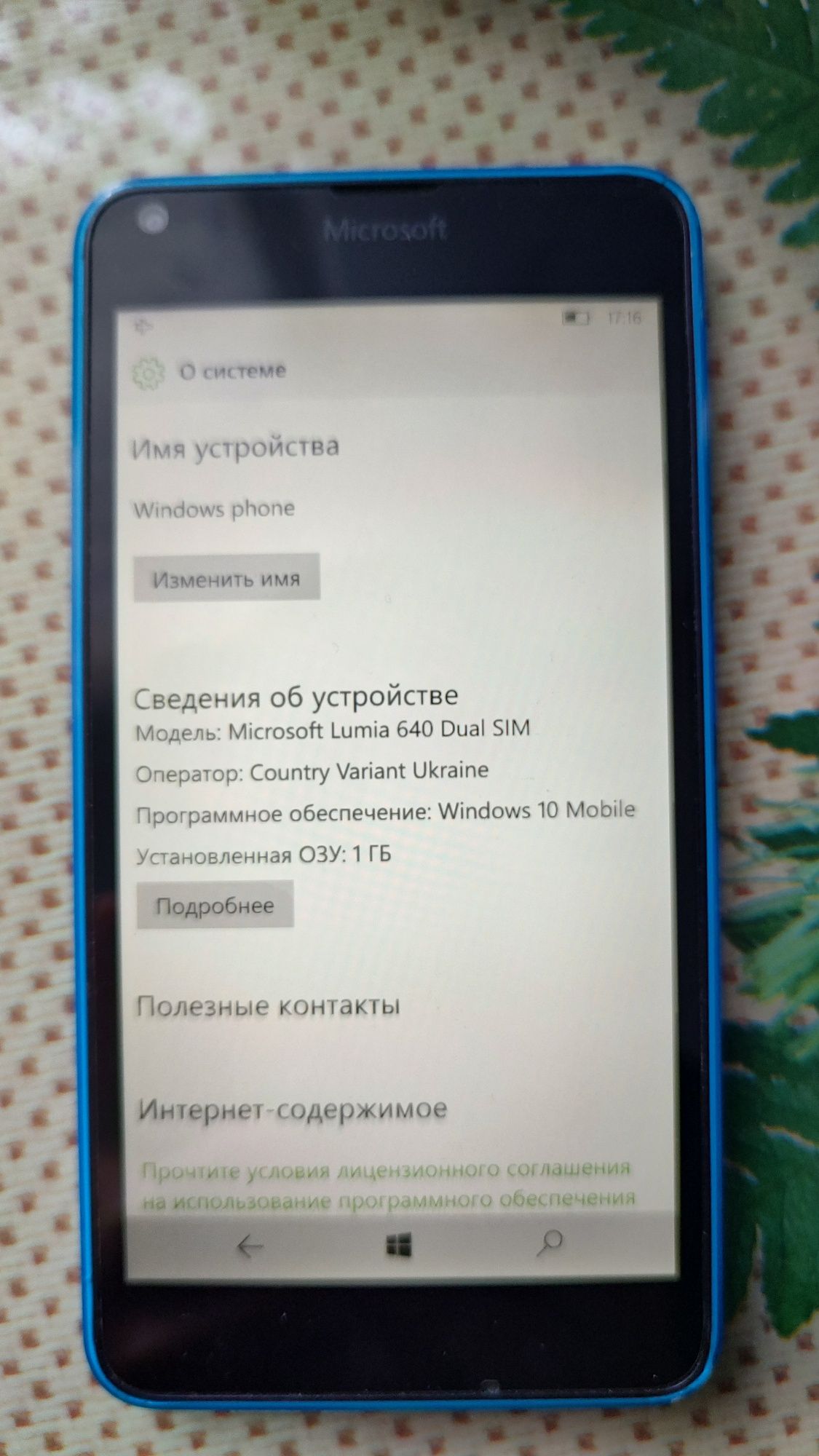 Мобільный телефон Microsoft Lumia 640 Dual SIM, Б/у. робочий