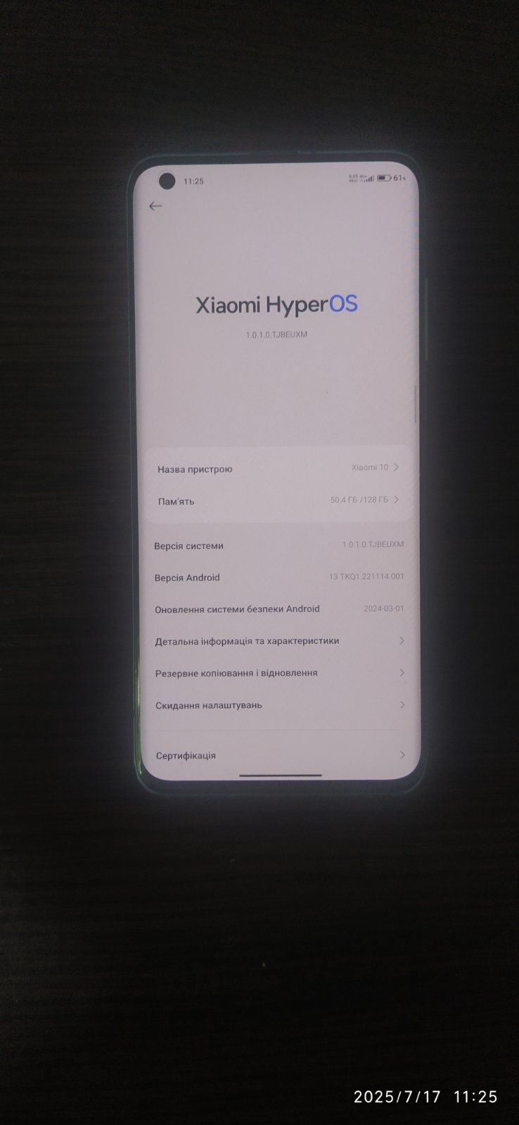 Телефон Xiaomi 10